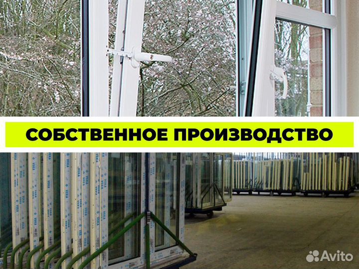 Окна пвх в Армавире