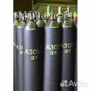 Баллоны Аргон. Скупаем