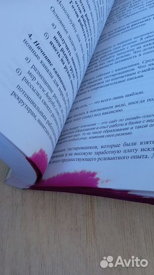 Тестирование дот ком. Роман Савин