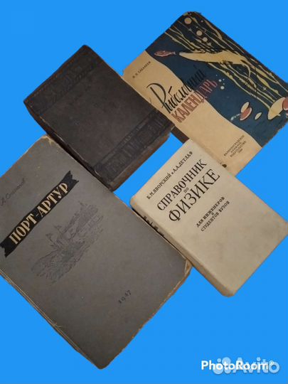 Антикварные книги