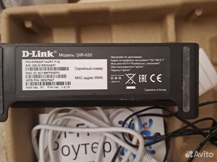 Wifi роутер