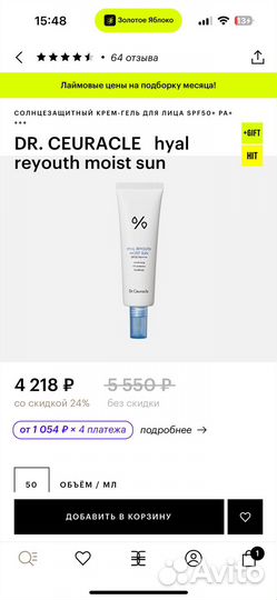 Набор уходовой косметики