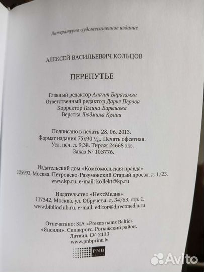 Великие поэты серия