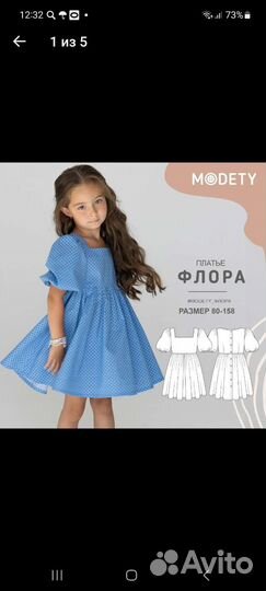 Платье для девочки 110