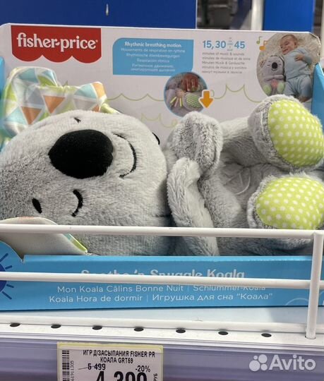 Игрушка для засыпания коала