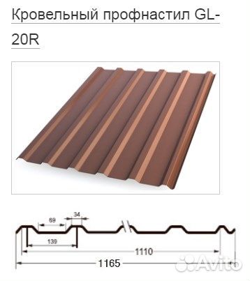 Профнастил С20R Гранд Лайн 0,45 PE-double