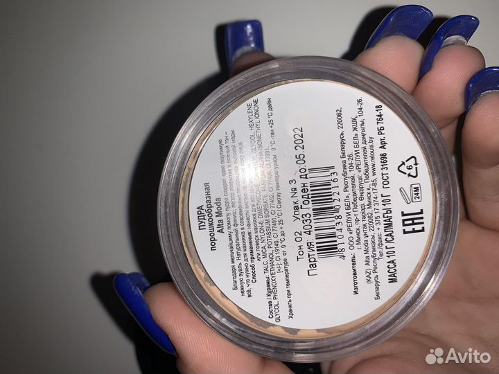 Пудра новая