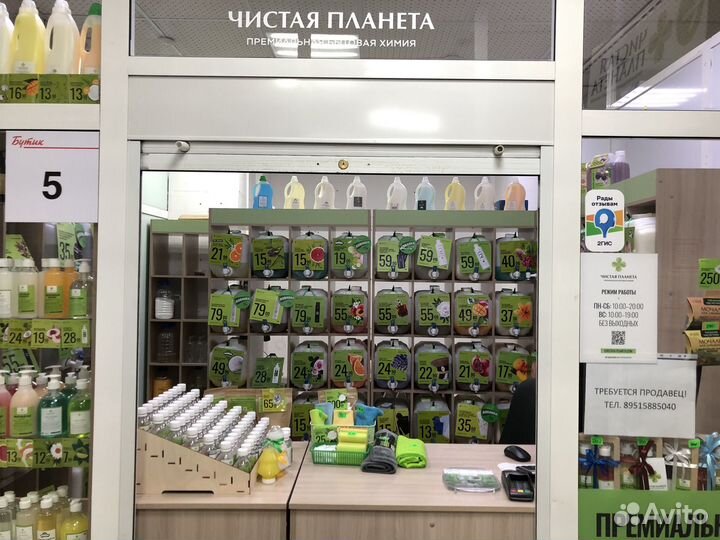 Бытовая химия