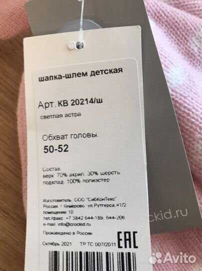 Шапка шлем новая Crokid демисезон