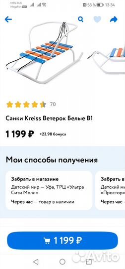 Санки новые