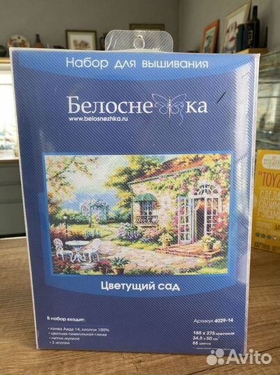 Вышивка крестом набор риолис