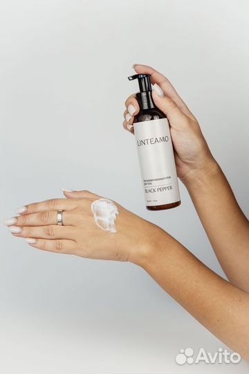 Крем для тела парфюмированный Black Pepper