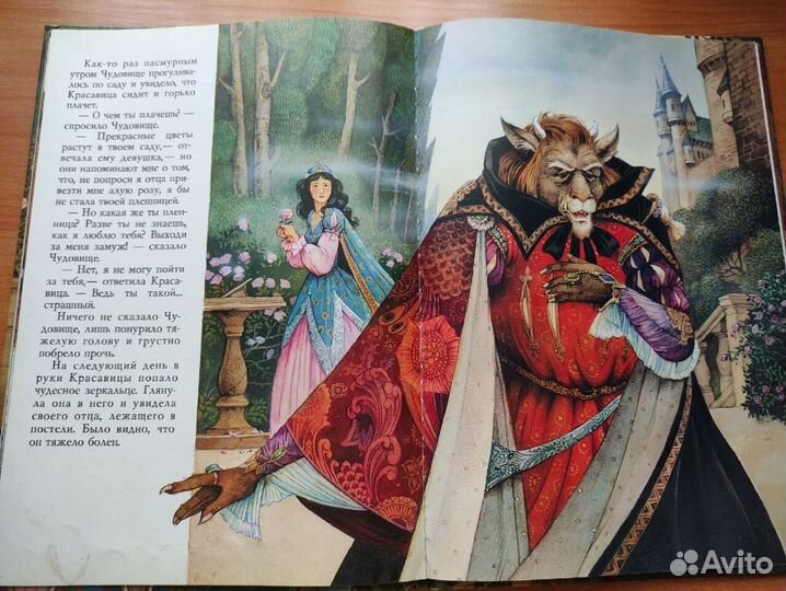 Красавица и Чудовище Джон Пейшенс