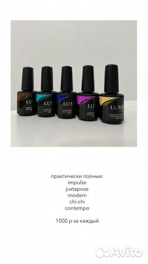 Лак для ногтей