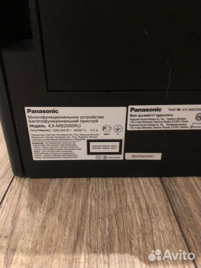 Мфу(принтер) panasonic kx-mb2000