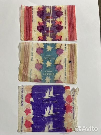 Фантик конфетный СССР Осенний сад