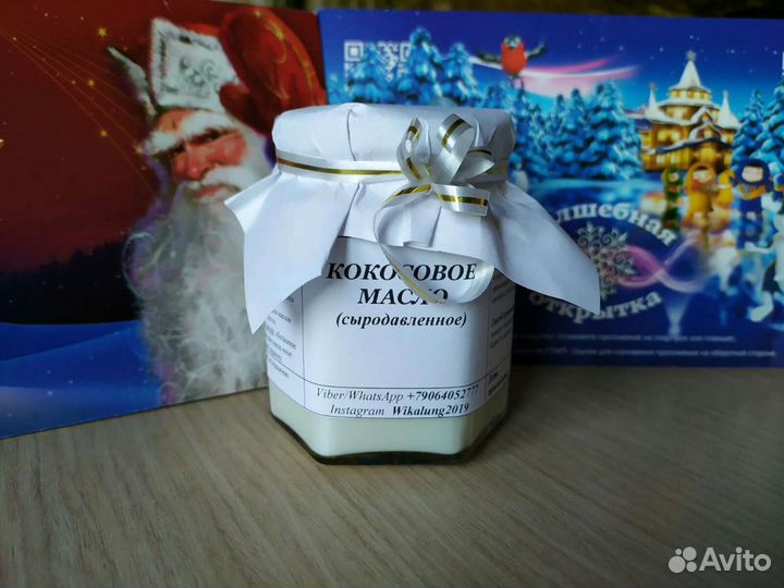 Масло кокосовое сыродавленное