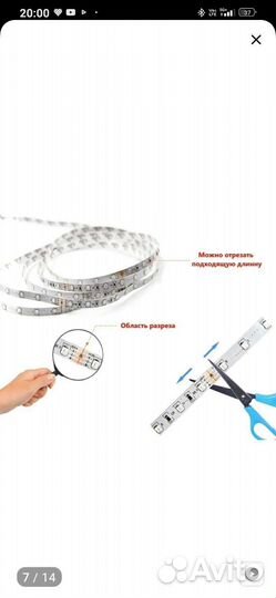 Светодиодная лента