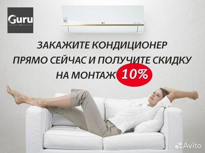 Тихая сплит-система