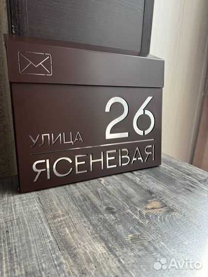 Почтовый ящик, адресная табличка