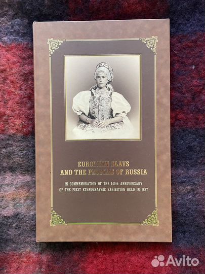 Книга История костюма славян на английском языке