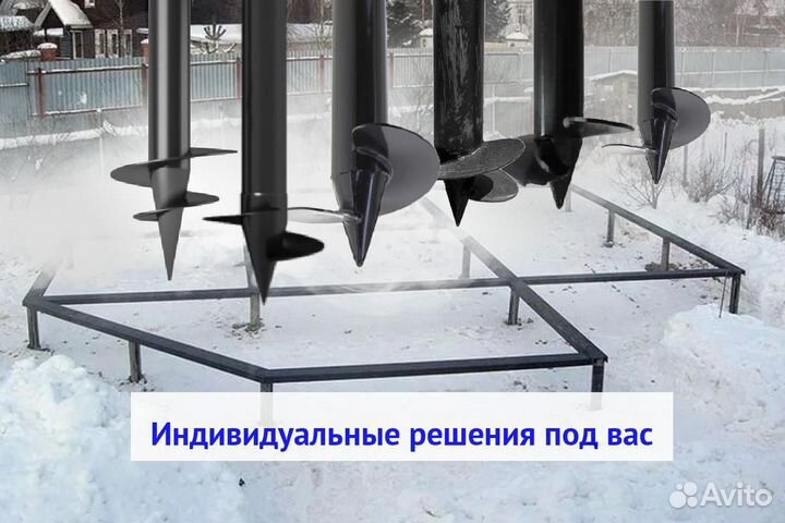 Винтовые сваи
