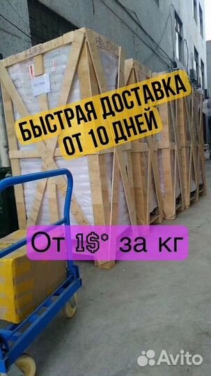 Посредник в Китае 1688, Алибаба, Таобао, Доставка