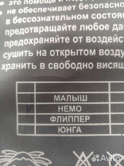 Спасательный жилет для детей Nemo