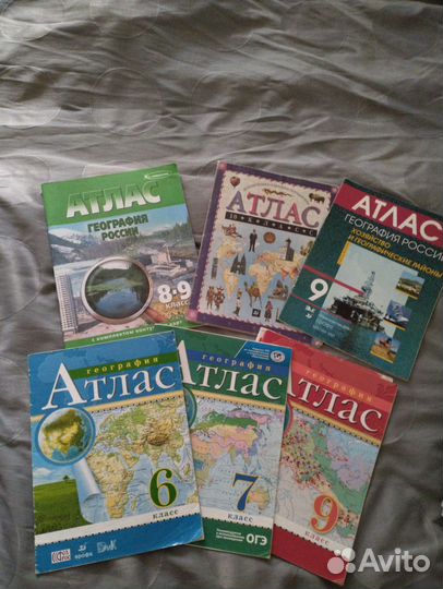 Атлас по географии 6,7, 8, 9,10-11 класс