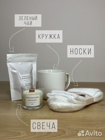Подарочный набор