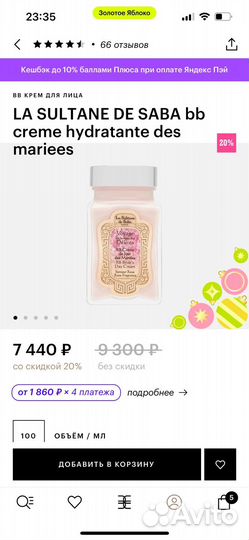 LA sultane DE saba bb creme