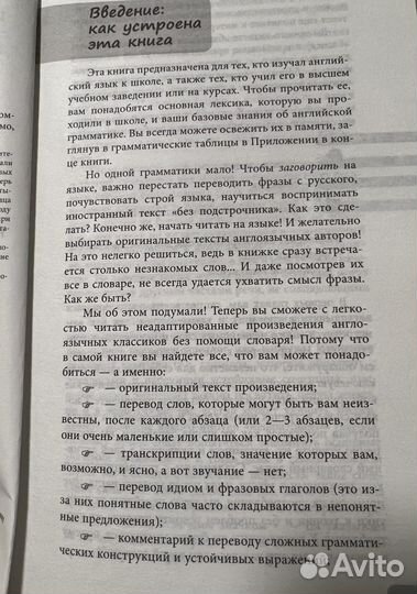 Джордж Макдональд Принцесса и Гоблин