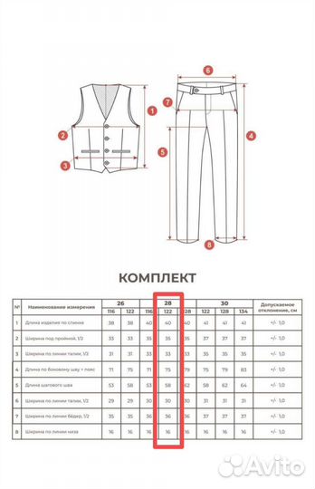 Школьная форма костюм 122-128