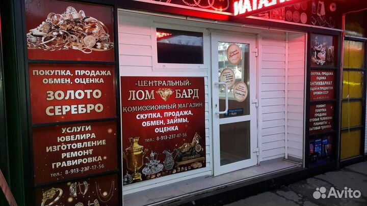 Комиссионный магазин