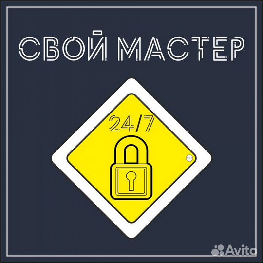 Вскрытие, установка, ремонт и замена замков;