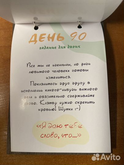 Календарь для пар