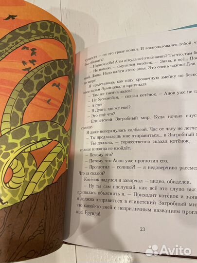 Анна Гурова Даша в поисках солнца