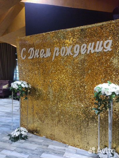 Фотозона на день рождения, юбилей, Новый год