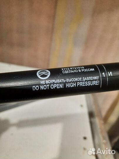 Упор двери багажника 2112-8231010