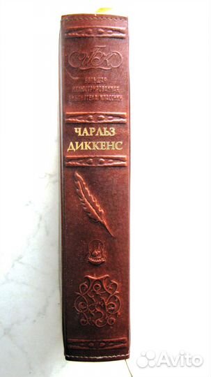 Диккенс. Посмертные записки Пиквикского клуба