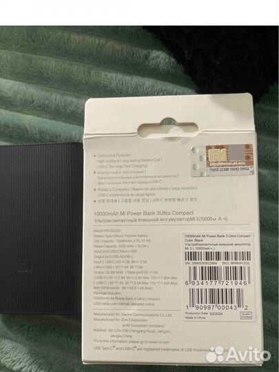 Повербанк Xiaomi mi power bank 3 ultra compact
