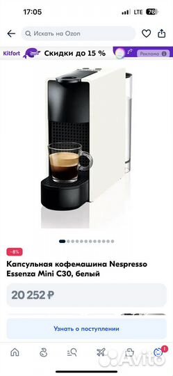 Капсульная кофемашина Nespresso Essenza Mini C30