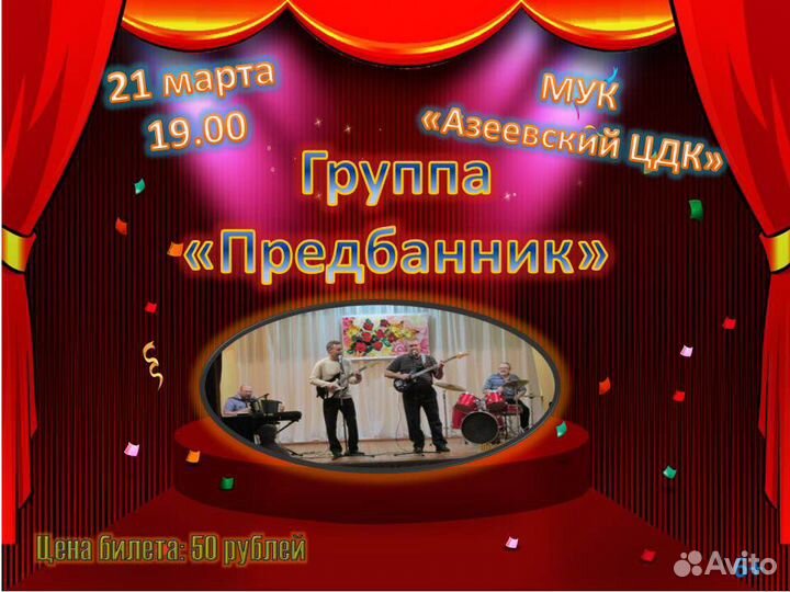 Музыкальные инструменты