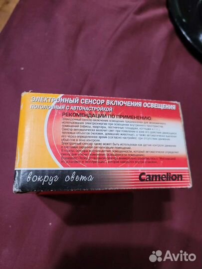 Электронный сенсор включения освещения, сирены