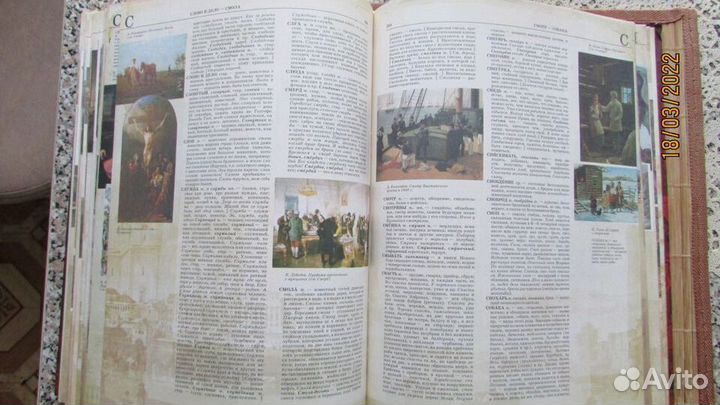 В. И. Даль Большой иллюстрированный словарь