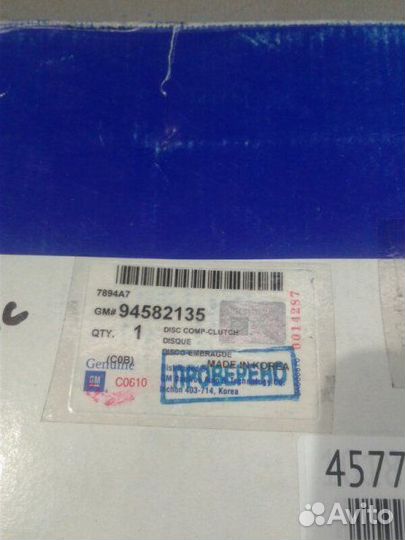 Диск сцепления Daewoo Damas 1 F8CB 1991-2005