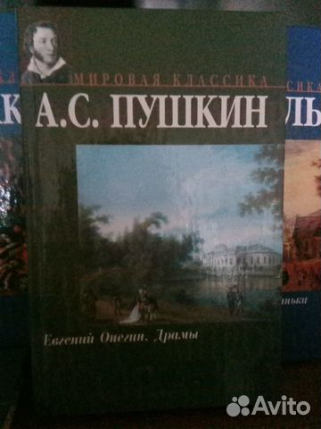 Книги.Классика для школы и мировая классика
