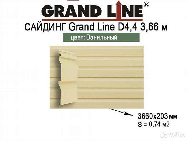 Сайдинг Grand Line корабельная доска 3,66 м