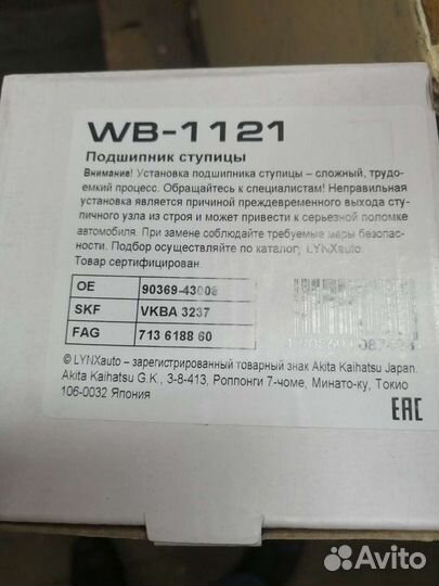 Продам подшипники