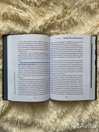 Дмитрий Портнягин Трансформатор